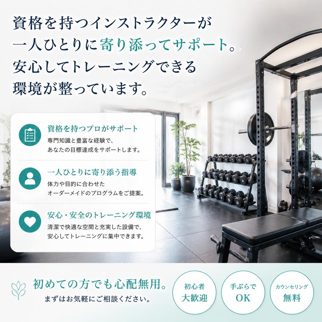 プロのインストラクターによる指導