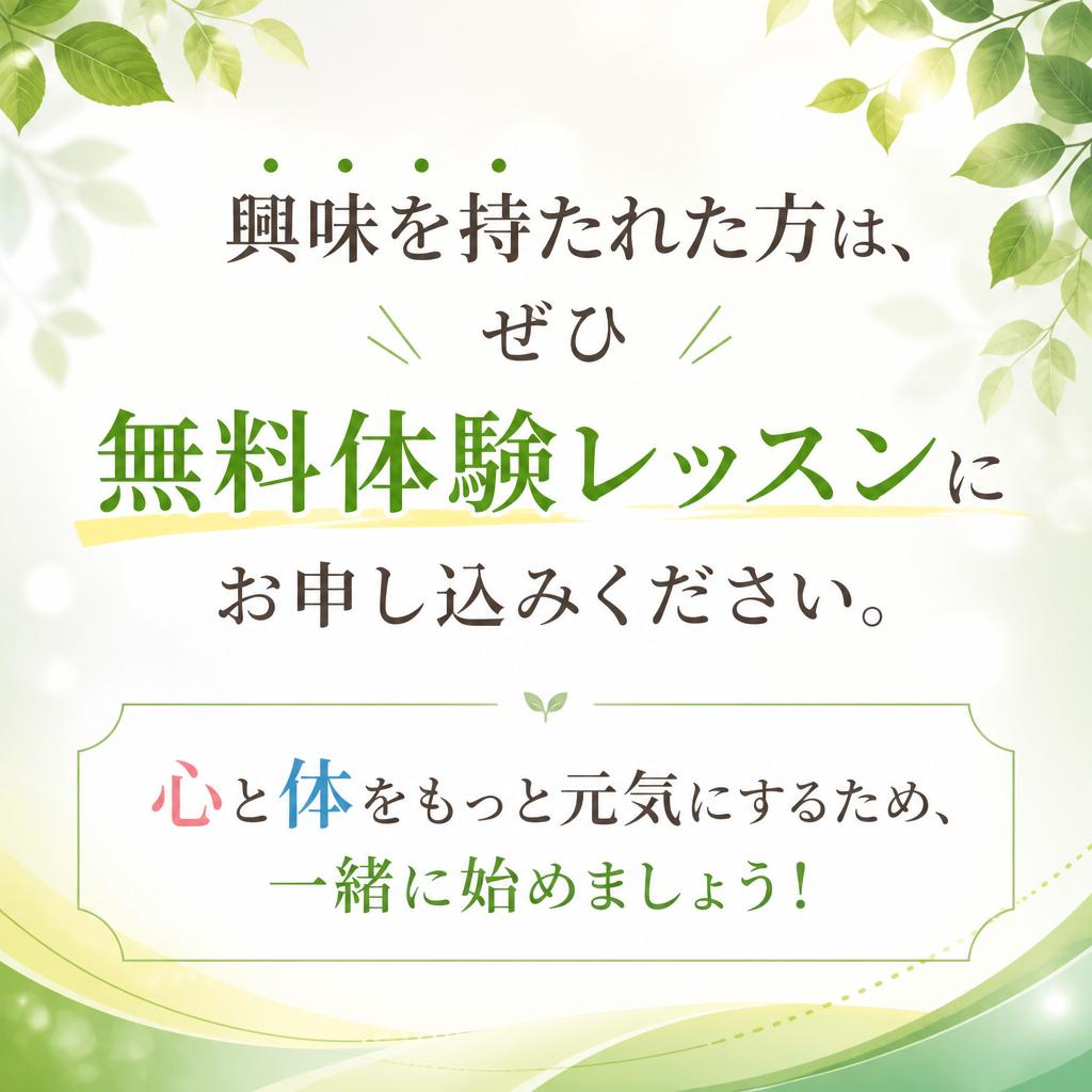 今すぐ始めよう！