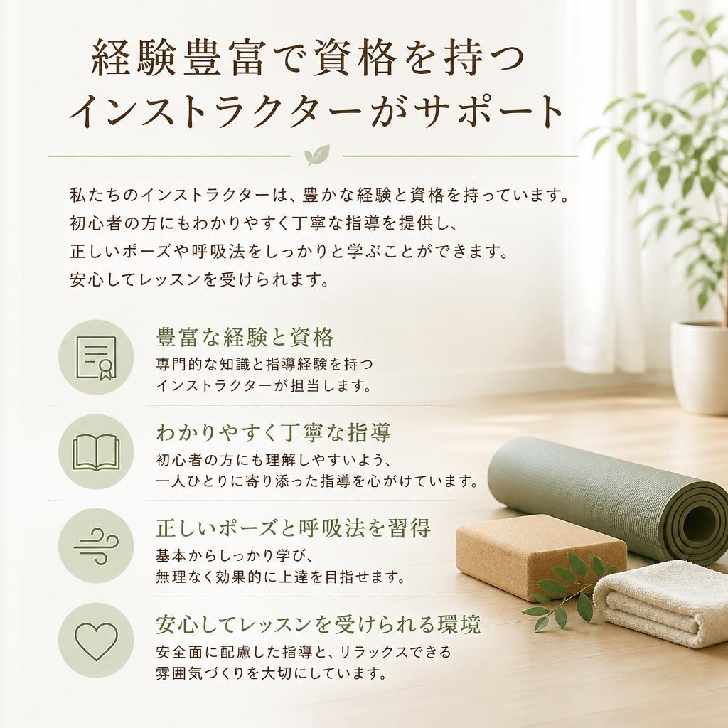経験豊富なインストラクターがサポート!