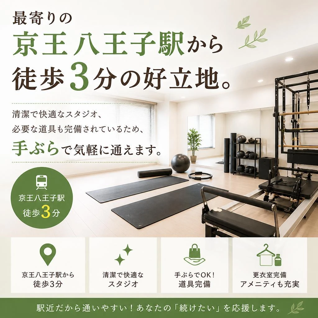 通いやすい環境とアメニティ