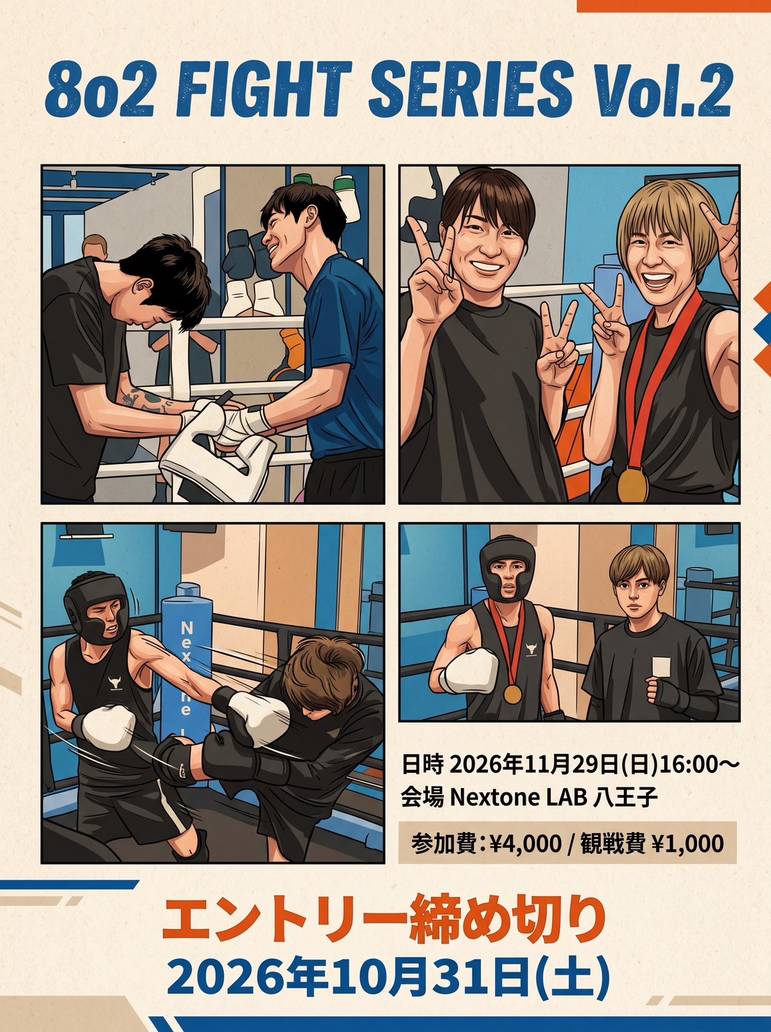 体験入会プログラムの内容